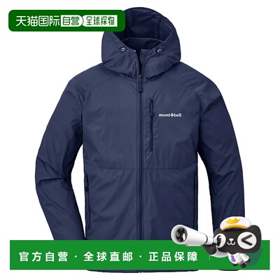 1h可退 香港直邮mont-bell 男士户外冲锋衣 1103322NV CO 蓝色 Wi