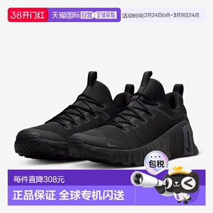 日本直邮耐克男士Free Metcon 6训练鞋 | 低帮缓震设计锻炼力量训