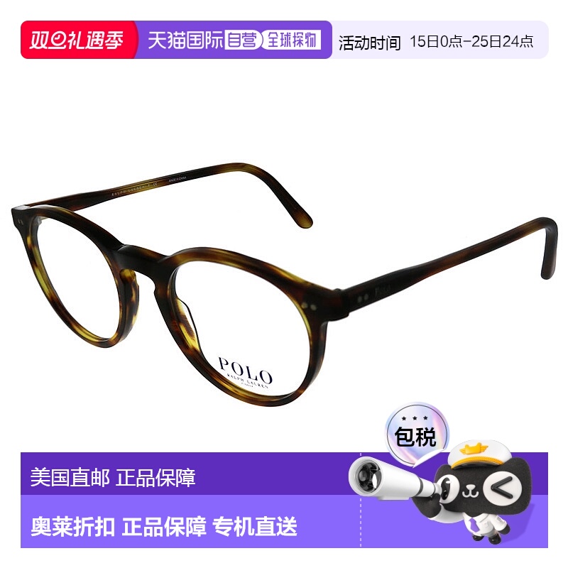 自营 polo ralph lauren拉夫劳伦 男女通用定制成品光学镜 美国奥