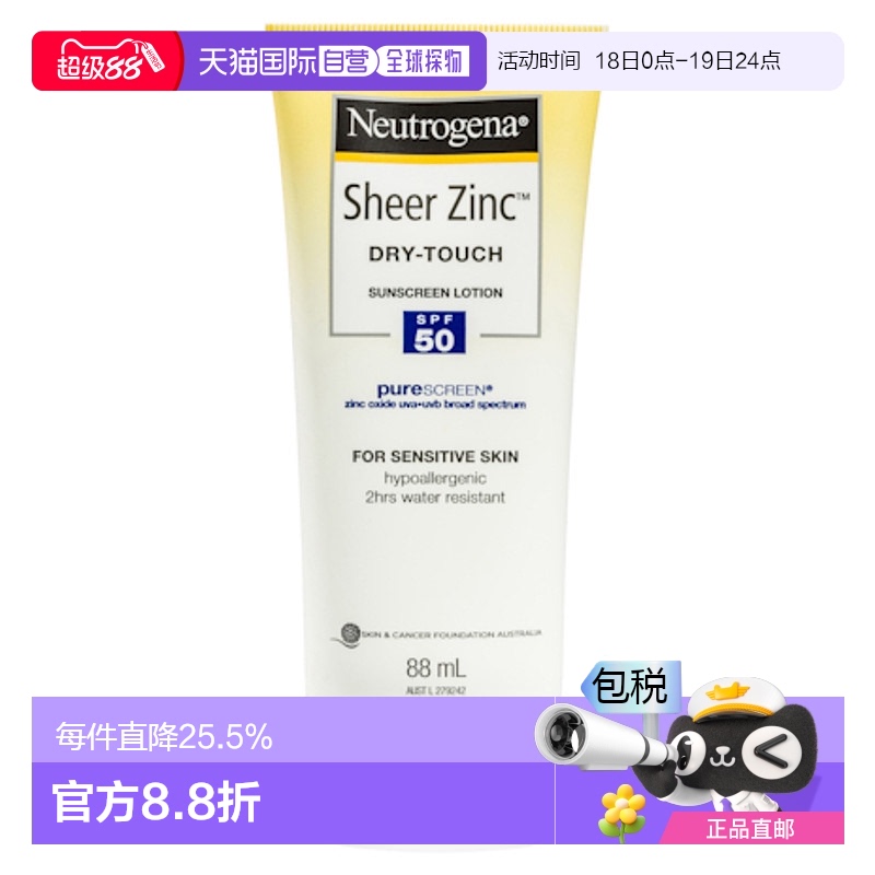 澳大利亚直邮Neutrogena露得清氧化锌干爽清透SPF50+防晒乳霜88ml