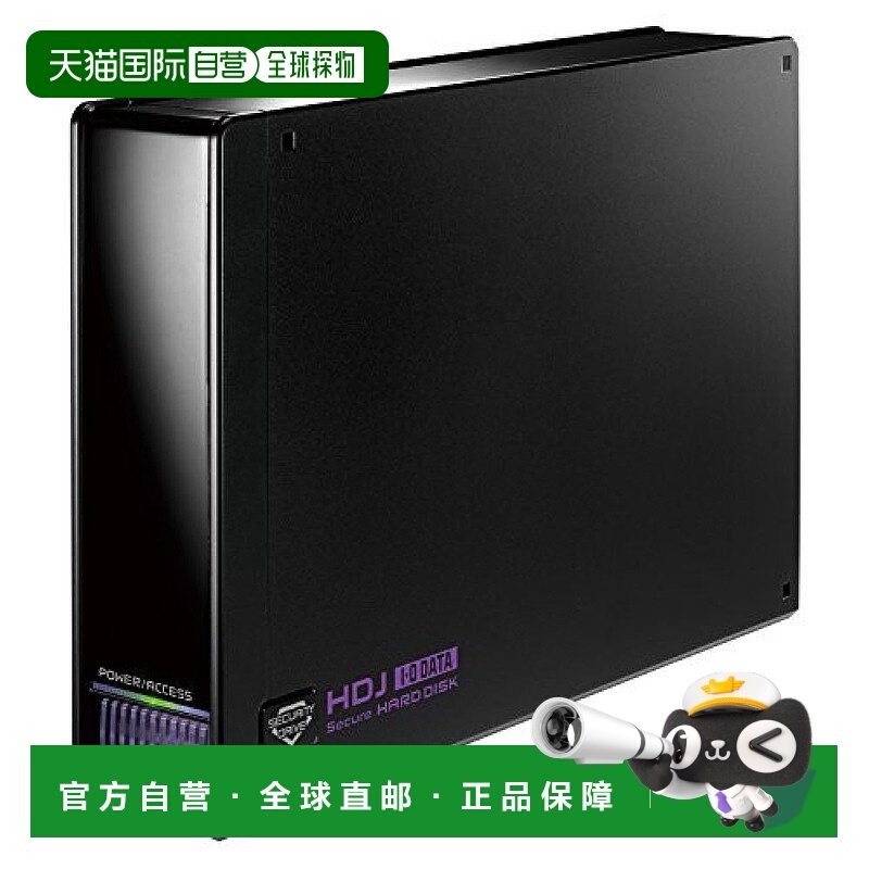 【日本直邮】IODATA 外置硬盘1TB USB2.0/1.1 硬件安全 HDJ-HSU1.