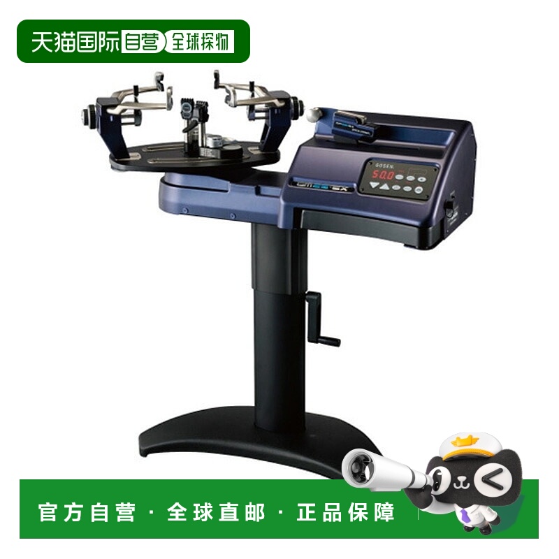 日本直邮GOSEN 网球/羽毛球穿线机 官方穿线机 25EX OFFICIAL STR