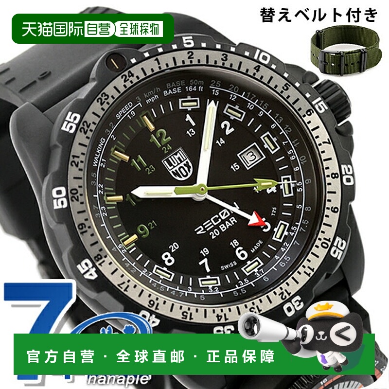 日本直邮Luminox Recon NAV SPEC 8830 系列石英电池供电手表男士