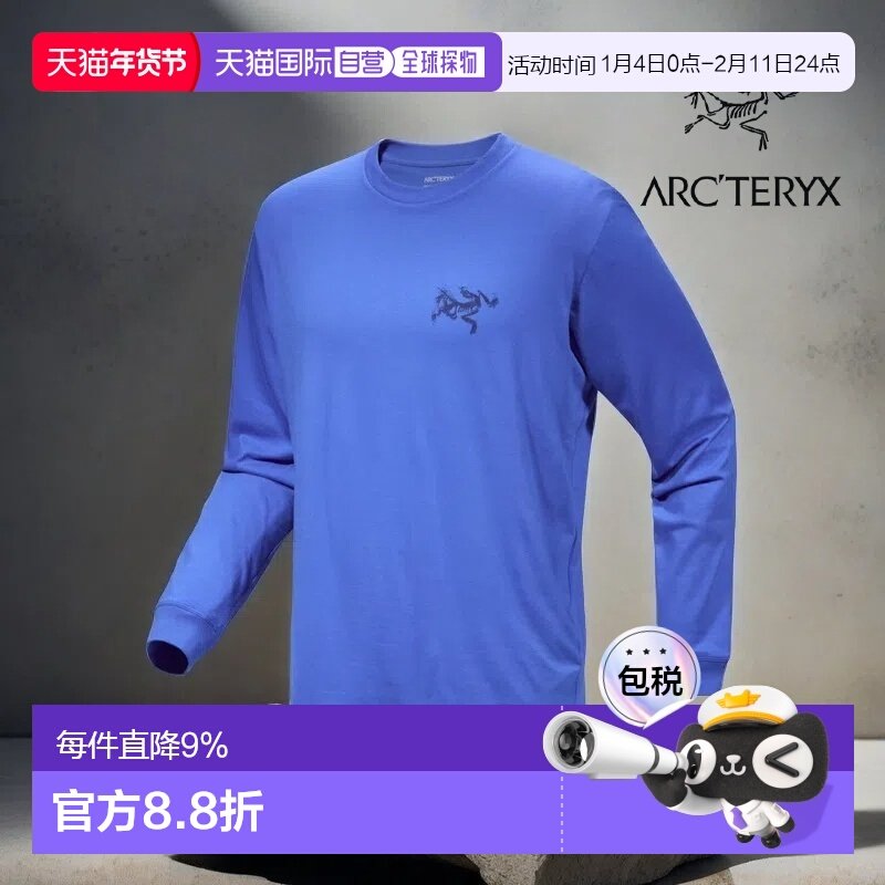 加拿大直邮始祖鸟Kragg SL男款户外运动图案长袖卫衣T恤新新款,户外/登山/野营/旅行用品,户外休闲衣,淘宝优惠券,粉丝福利购,淘宝优惠卷