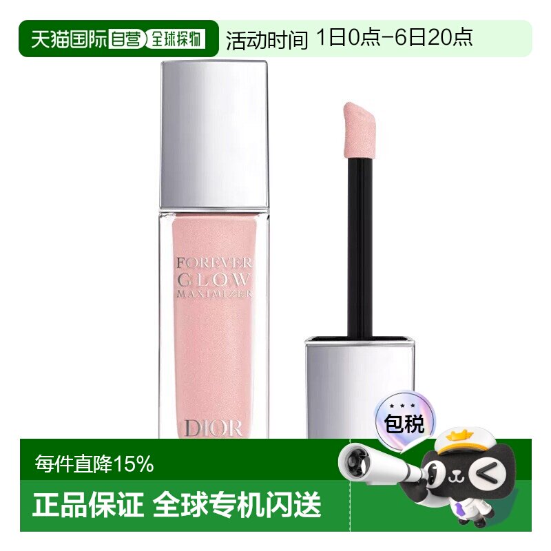 欧洲直邮Dior迪奥液体高光腮红11ml 打造精致妆容 #PINK正品图片