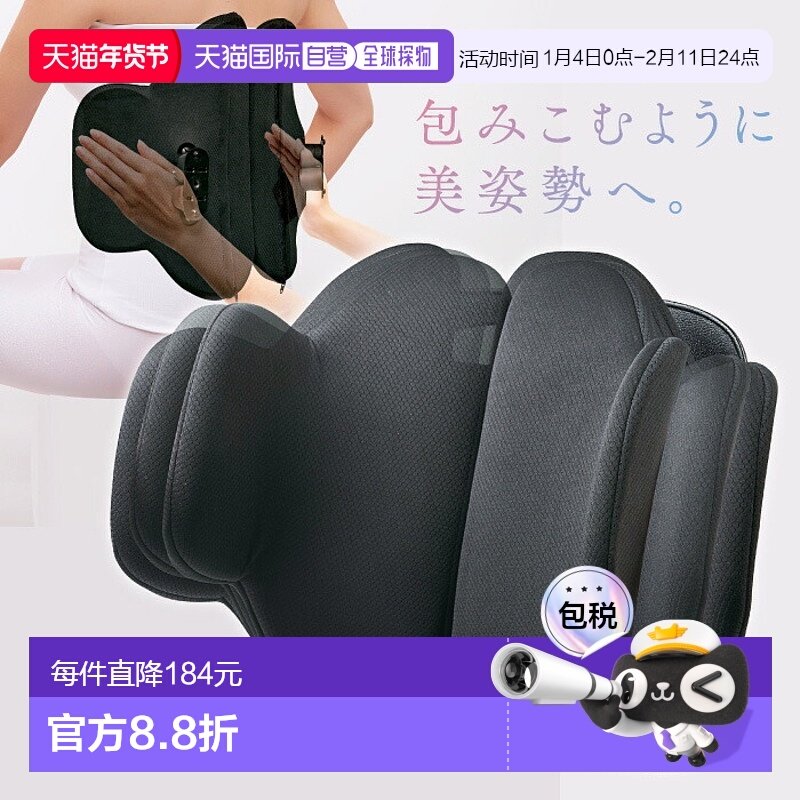 日本直邮靠背垫、腰枕、腰垫、背痛缓解、背痛支撑、办公室、客厅,居家布艺,腰靠垫,淘宝优惠券,粉丝福利购,淘宝优惠卷