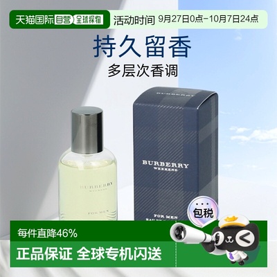 香港直邮BURBERRY博柏利EDT淡香水周末男士留香30/50/100ml正品