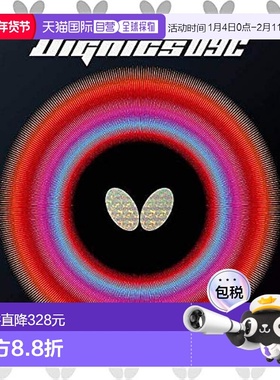 【日本直邮】蝴蝶 乒乓球胶皮 Dignics 09C 粘性 高弹性 06070