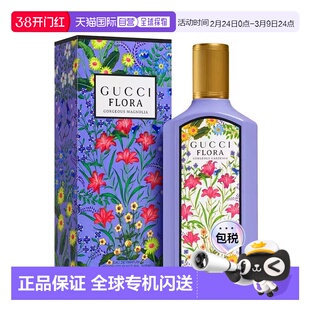 美国直邮W GUCCI FLORA GORGEOUS MAGNOLIA 3.4OZ EDP古驰 正品