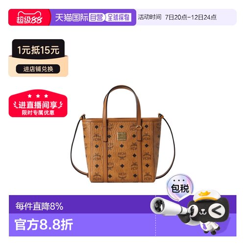 美国直邮 MCM 迷你Toni 经典老花满印菜篮子斜挎单肩包 MWPGSMT02