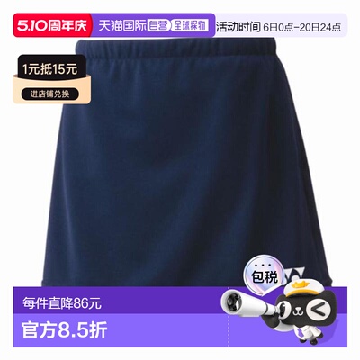 日本直邮YONEX 青少年速干防紫外线网球裙（附内搭短裤）[26170J0