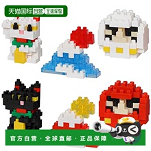 【日本直邮】Kawada河田 微型积木Nanoblock 招财/签6种NBMC_50S