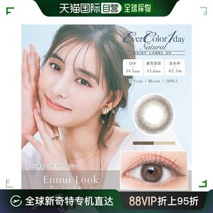 日本直邮EverColor moistlabeluv日抛美瞳彩色隐形眼镜20片装