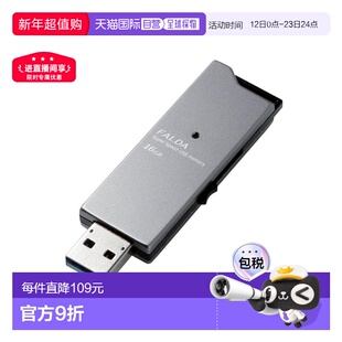 【日本直邮】宜丽客ELECOM U盘16GB USB3.0 MF-DAU3016GBK黑色