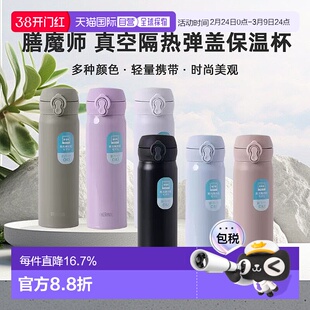 日本直邮thermos膳魔师新款不锈钢保温杯直饮轻量便携350/500ml