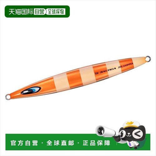 日本直邮Daiwa 金属路亚 Saltiga Jive Chopper 400g ML 斑马橙光