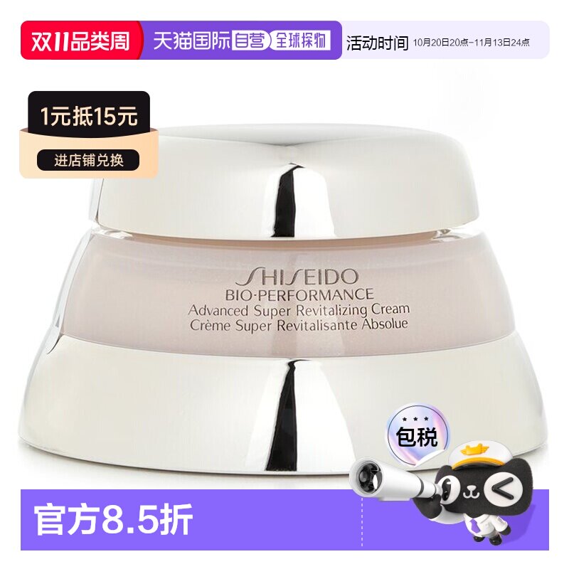 香港直邮资生堂 百优全新精纯乳霜正品