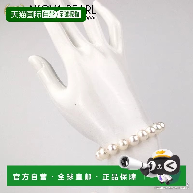 日本直邮Akoya珍珠 女士手链时尚简约优雅设计圆润8.0-9.0mm