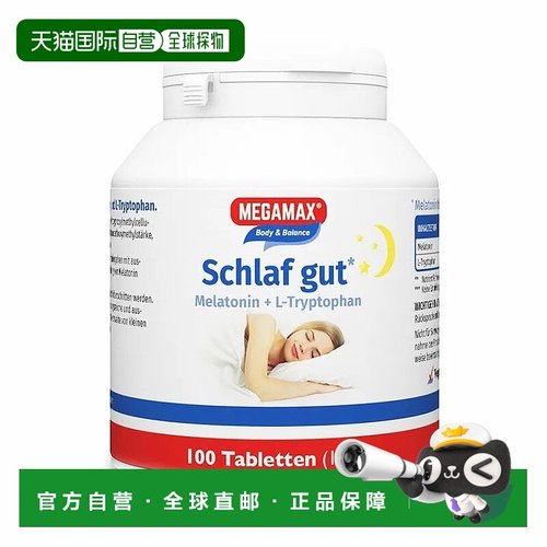 欧洲直邮德国药房MEGAMAX助眠片100片助眠安神调生物钟改善睡眠