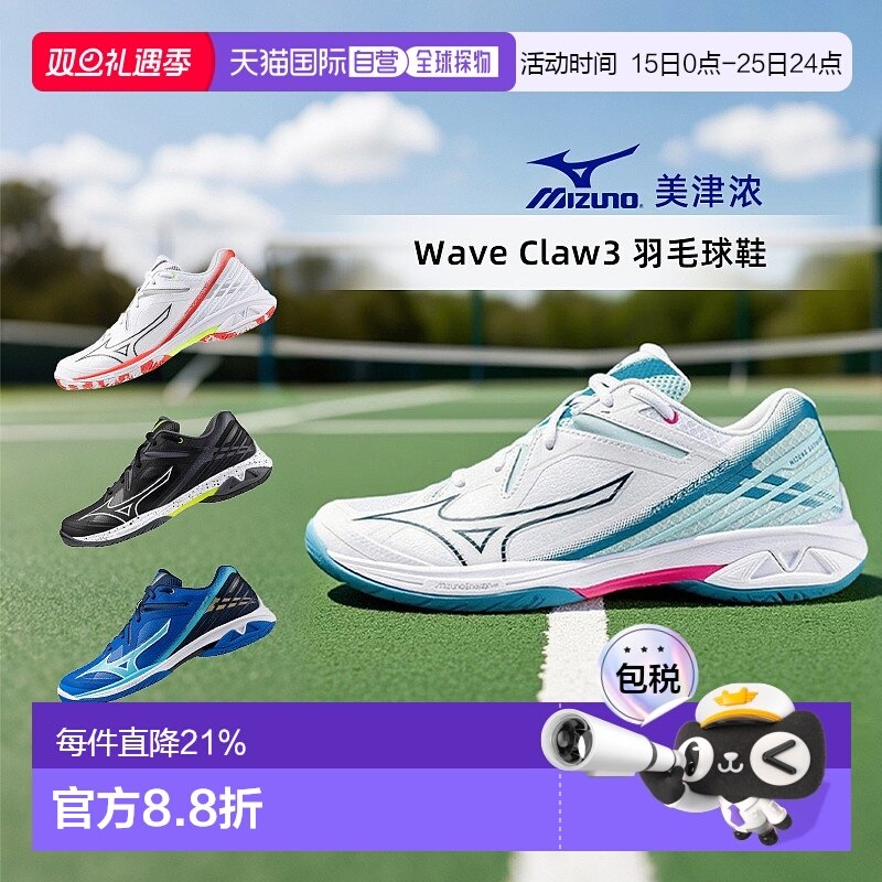 日本直邮Mizuno男女运动鞋Wave Claw3波浪爪系列FIT时尚羽毛球鞋