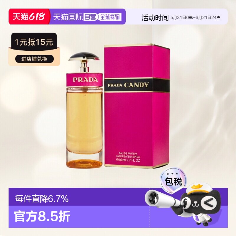Prada普拉达卡迪小姐女士香水花果香调馥郁芬芳清新正品