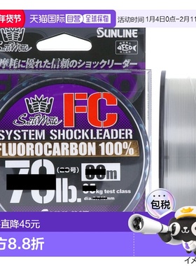 日本直邮Sunline Saltimate System Shock Leader FC 50m 35lb 透