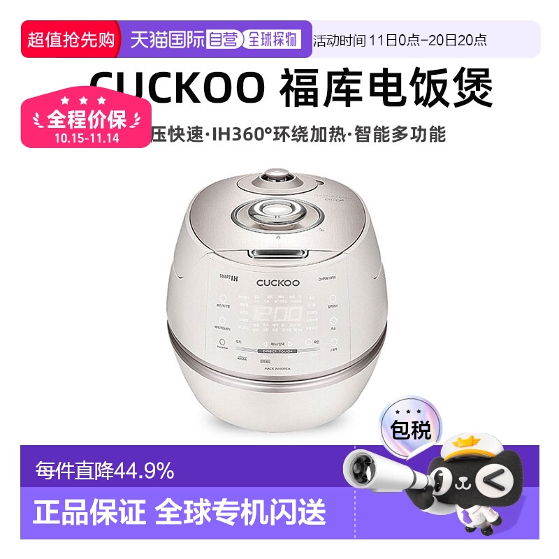 韩国直邮CUCKOO福库智能新款受热均匀3-6人可用DHP0610电饭煲3L