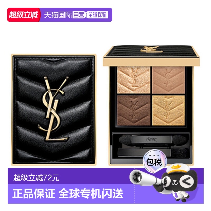 香港直邮YSL 圣罗兰 皮革四色眼影盘#800 Over Noir 4g正品
