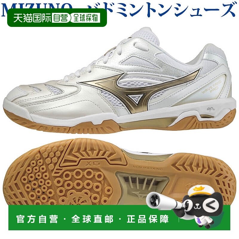 日本直邮Mizuno Wave Fang PRO 羽毛球鞋 白色 金色 71GA210050