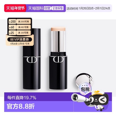 欧洲直邮CHRISTIAN DIOR迪奥恒久贴肌柔焦粉底棒10g长效持妆正品