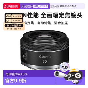 香港直邮Canon佳能EF&RF50mm F1.8 STM 全画幅定焦镜头人像小痰盂
