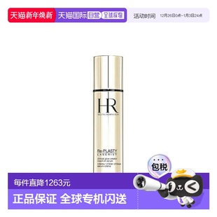 HR赫莲娜面部精华镭射亮度瓷白正品 欧洲直邮HELENA RUBINSTEIN