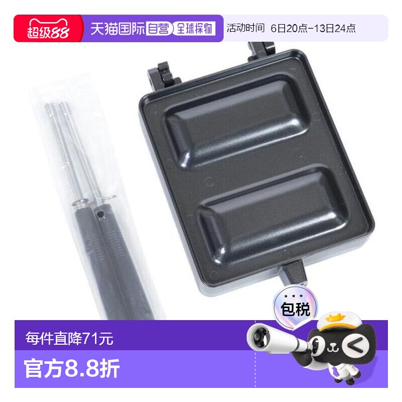 日本直邮LOGOS 热三明治烤盘 户外露营BBQ烹饪器具 [81062245]