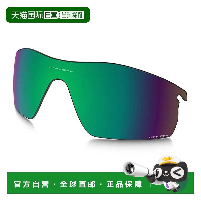 香港直邮OAKLEY Radarlock Pitch 浅度偏光替换镜片 男士欧克利