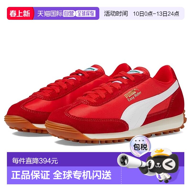 1h可退 香港直邮Puma 彪马 女童 Easy 骑行运动休闲鞋(大童)童鞋