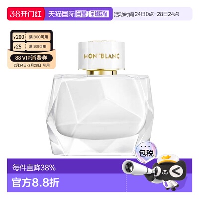 香港直邮Montblanc万宝龙纯白印记浓香水Edp50ml留香持久清正品