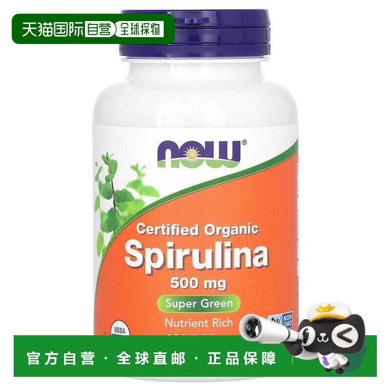 自营 香港直发NOW诺奥可螺旋藻营养丰富膳食补充剂素食200片天然