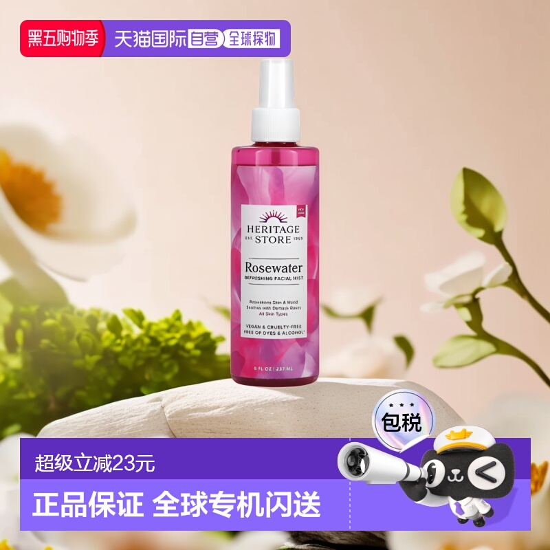 美国直邮Heritage Store,玫瑰水，清新保湿喷雾，8 液量盎司（237