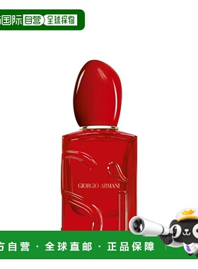 欧洲直邮armani 2025年新SÌ PASSIONE RED MUSK 50ml正品
