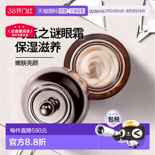 欧洲直邮LaMer海蓝之谜鎏金焕颜精华眼霜保湿滋润嫩肤15ML正品