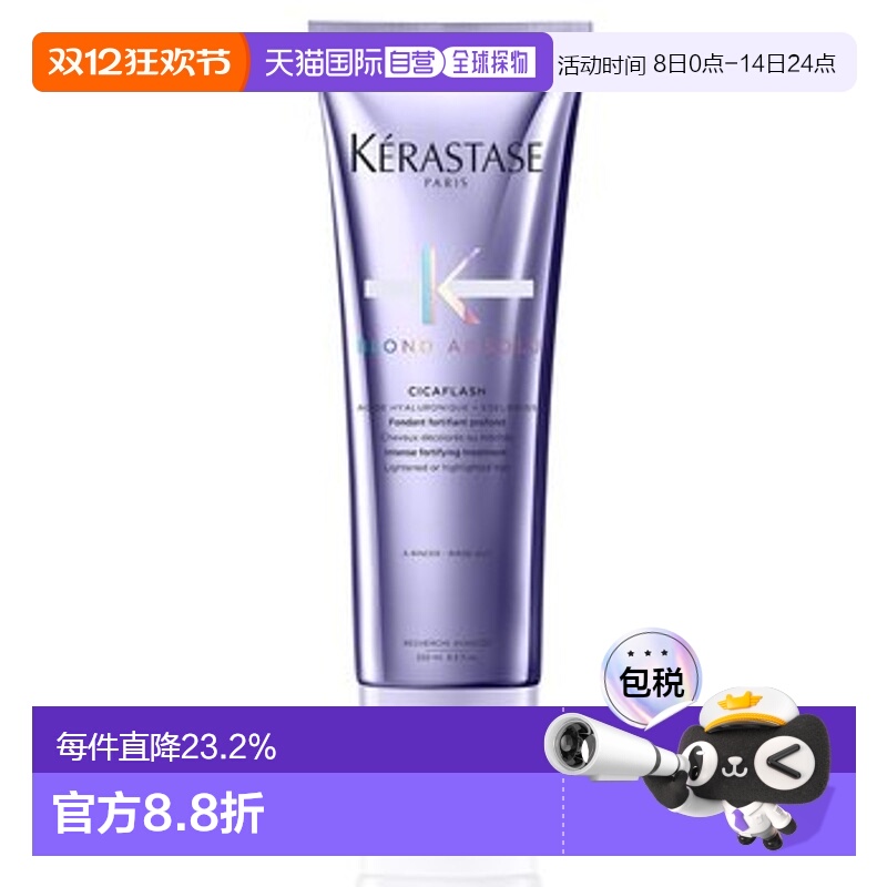 日本直邮卡诗玻尿酸耀光凝色奢护精华霜250ml水光护发素发膜柔顺
