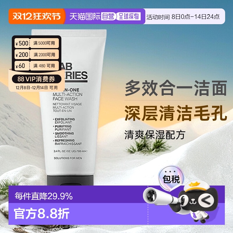 香港直邮LAB SERIES朗仕多功能洁面清洁保湿滋润正品100ml/200ml