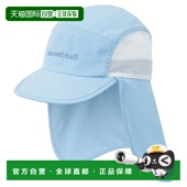 香港直邮mont bell 1h可退 男童帽子 1118660PSK 蓝色 Sahara