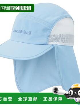 1h可退 香港直邮mont-bell 男童帽子 1118660PSK CO 蓝色 Sahara