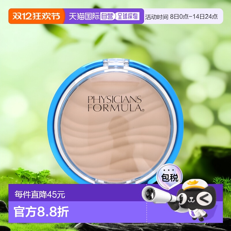 香港直邮Physicians Formula,Mineral Wear，喷枪粉饼，奶油状天0