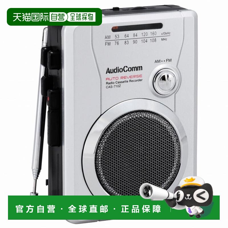 【日本直邮】Ohm欧姆 AM/FM便携式收音机白色 CAS-710Z图片