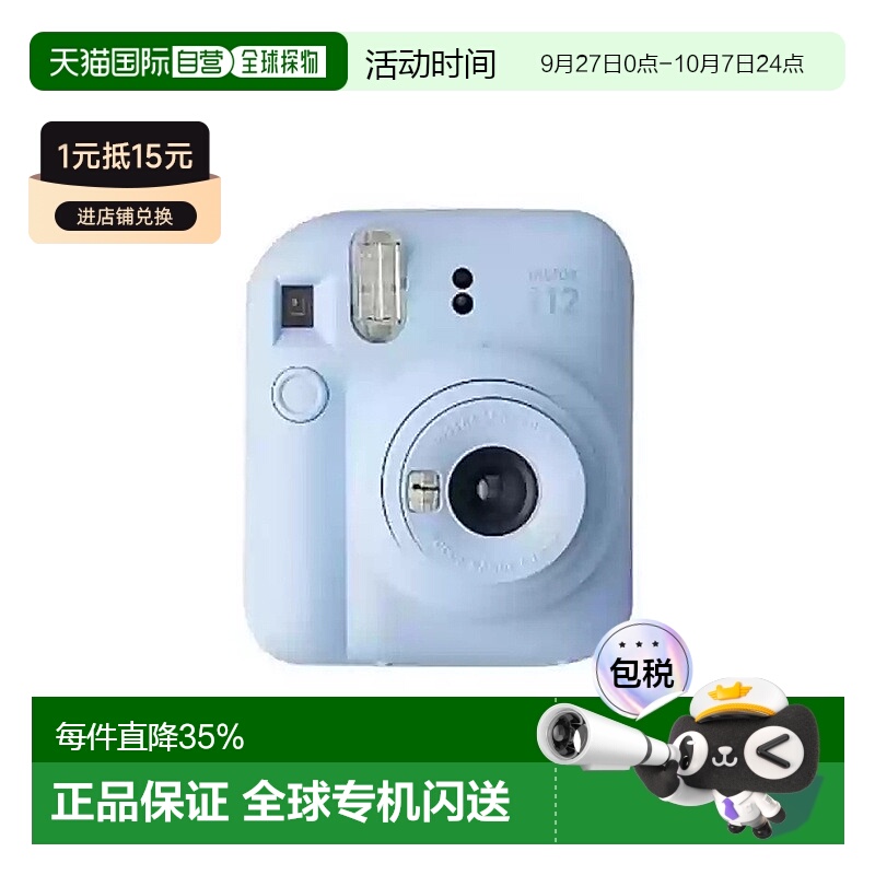 香港直邮Fujifilm富士INSTAX MINI12拍立得一次成像相机多色可选