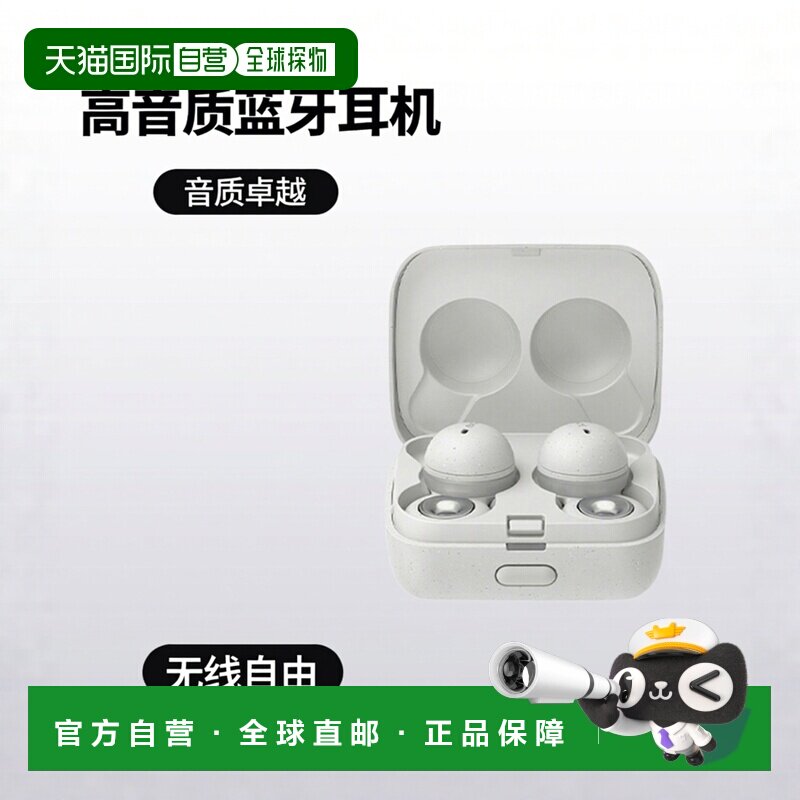 日本直送索尼Sony高品质音圈驱动器高音质真无线降噪蓝牙耳机