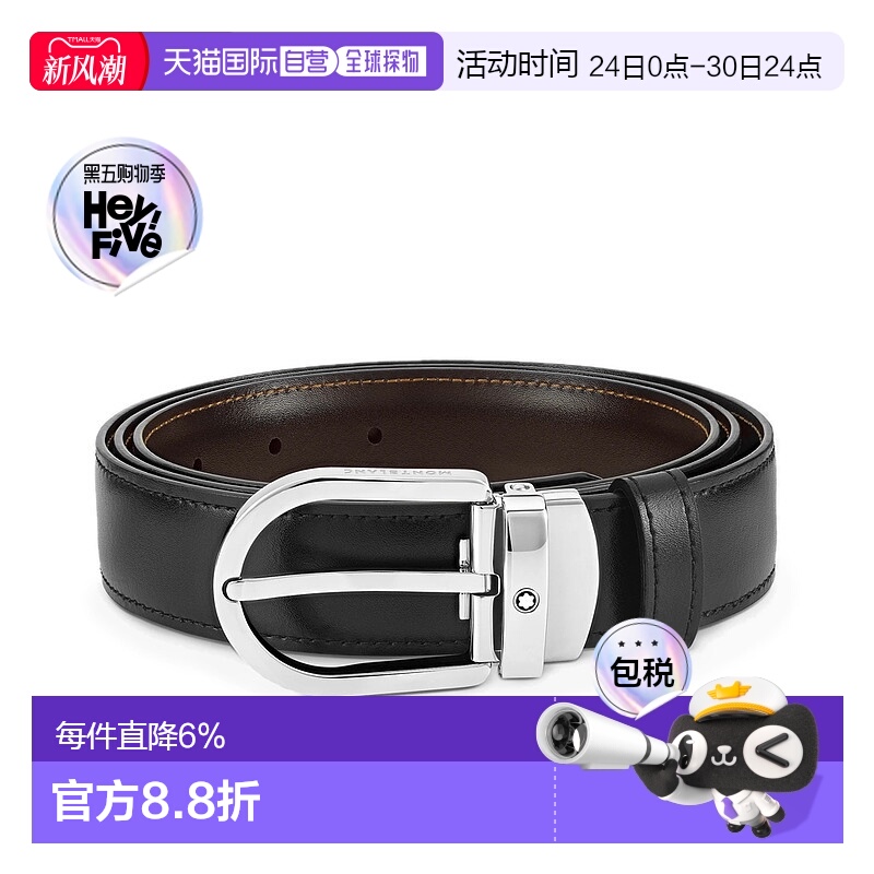 香港直邮MONTBLANC万宝龙男款皮带3cm宽自由裁剪商务腰带礼品袋装