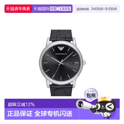 香港直邮Emporio Armani阿玛尼手表AR2500男表男款石英表腕表男生